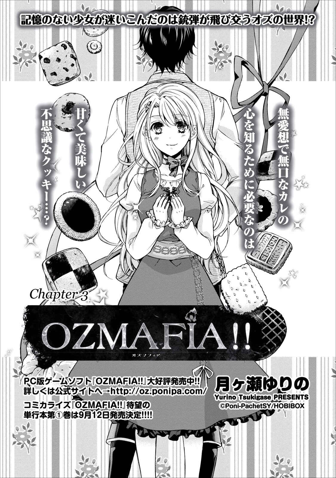 Page 3 Chapter 3 OZMAFIA!!