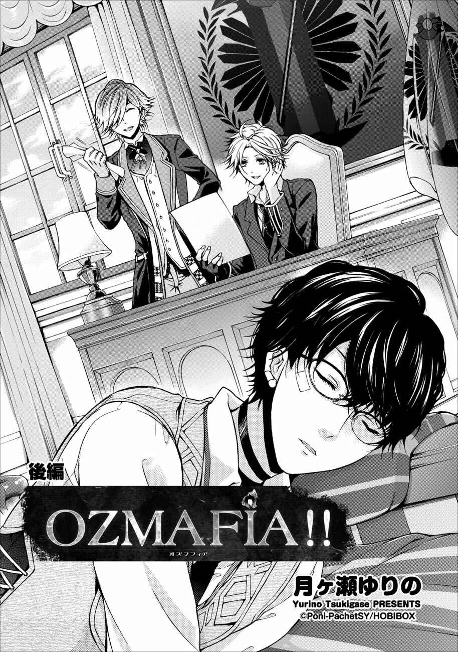 Page 5 Chapter 0.2 OZMAFIA!!