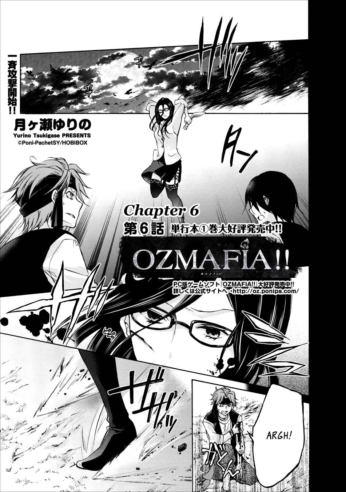 Page 3 Chapter 6 OZMAFIA!!