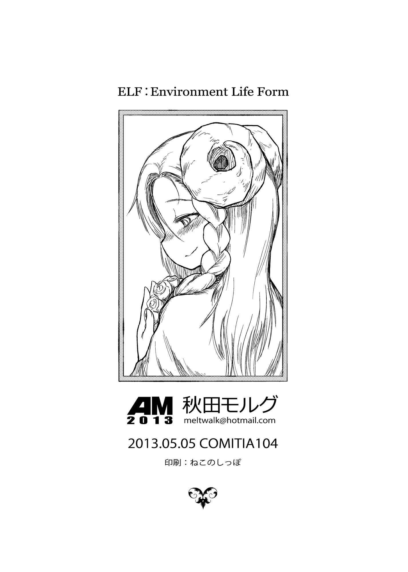 Page 14 Chapter Unknown_f30a ELF: Environment Life Form