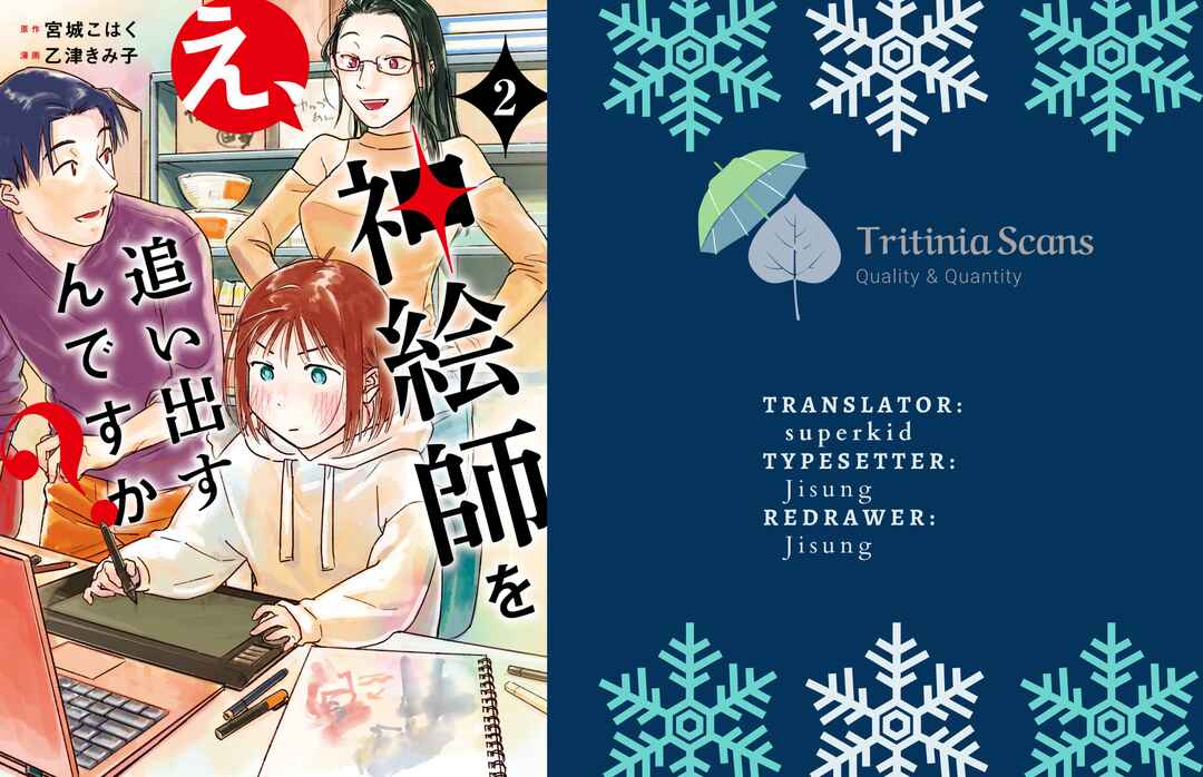 Page 1 Chapter 3 E, Kami Eshi wo Oidasun desu ka?