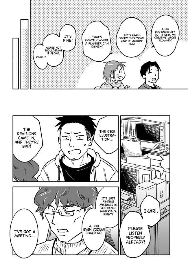 Page 4 Chapter 4 E, Kami Eshi wo Oidasun desu ka?