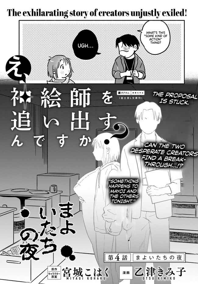 Page 44 Chapter 4 E, Kami Eshi wo Oidasun desu ka?
