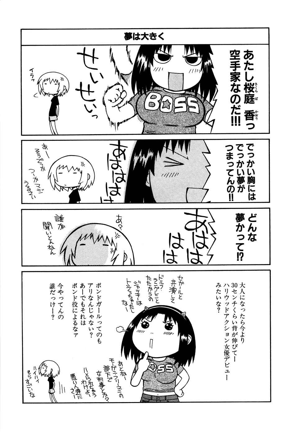 Page 35 Chapter 5 Dethrone