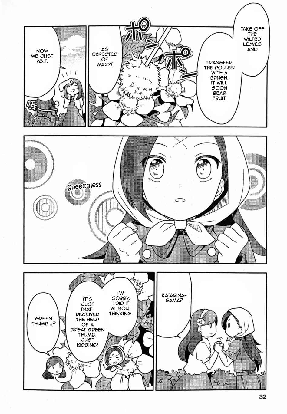 Page 6 Chapter 2 My Next Life as a Villainess: All Routes Lead to Doom! GIRLS PATCH