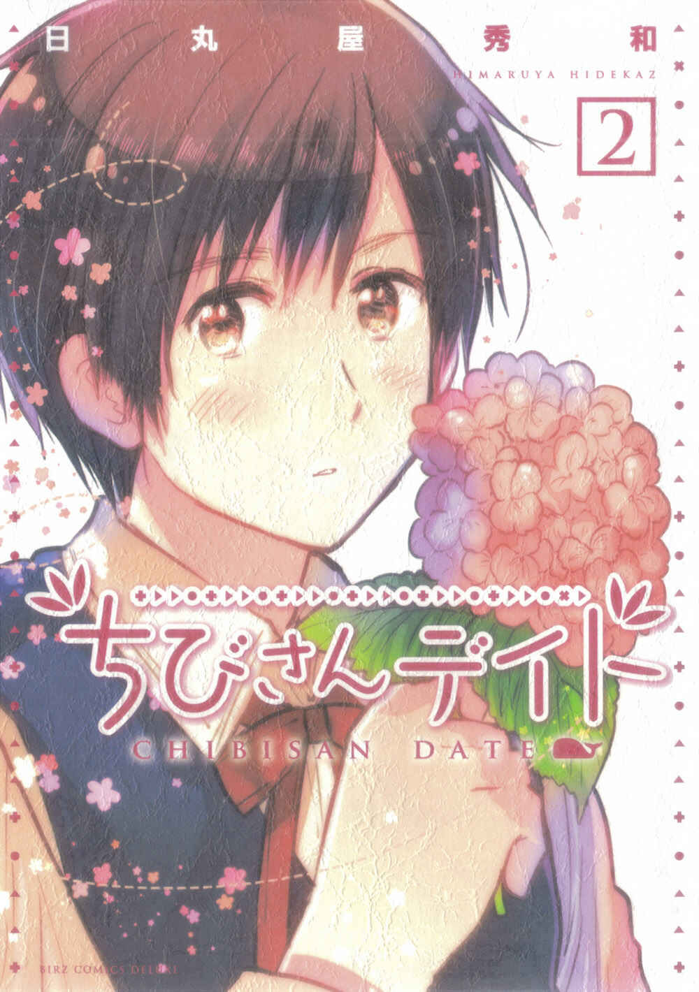 Page 1 Chapter 8 Chibisan Date
