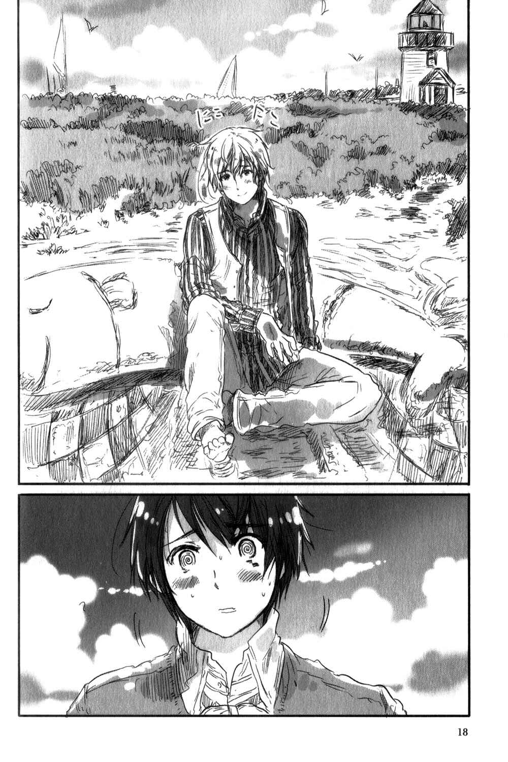 Page 23 Chapter 8 Chibisan Date