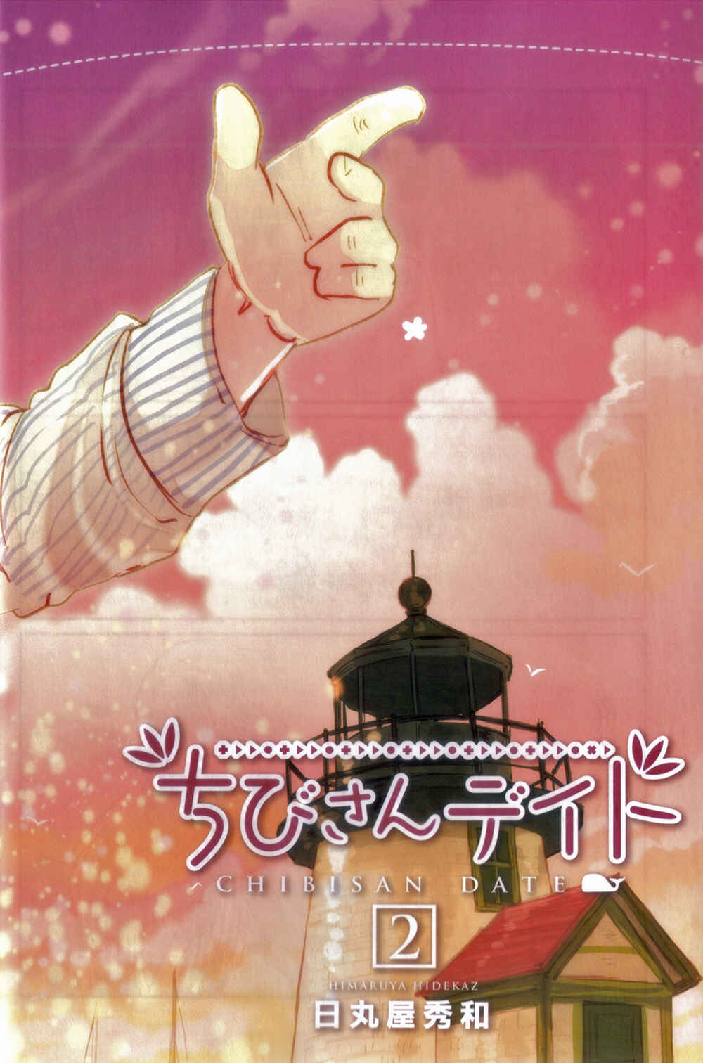 Page 7 Chapter 8 Chibisan Date