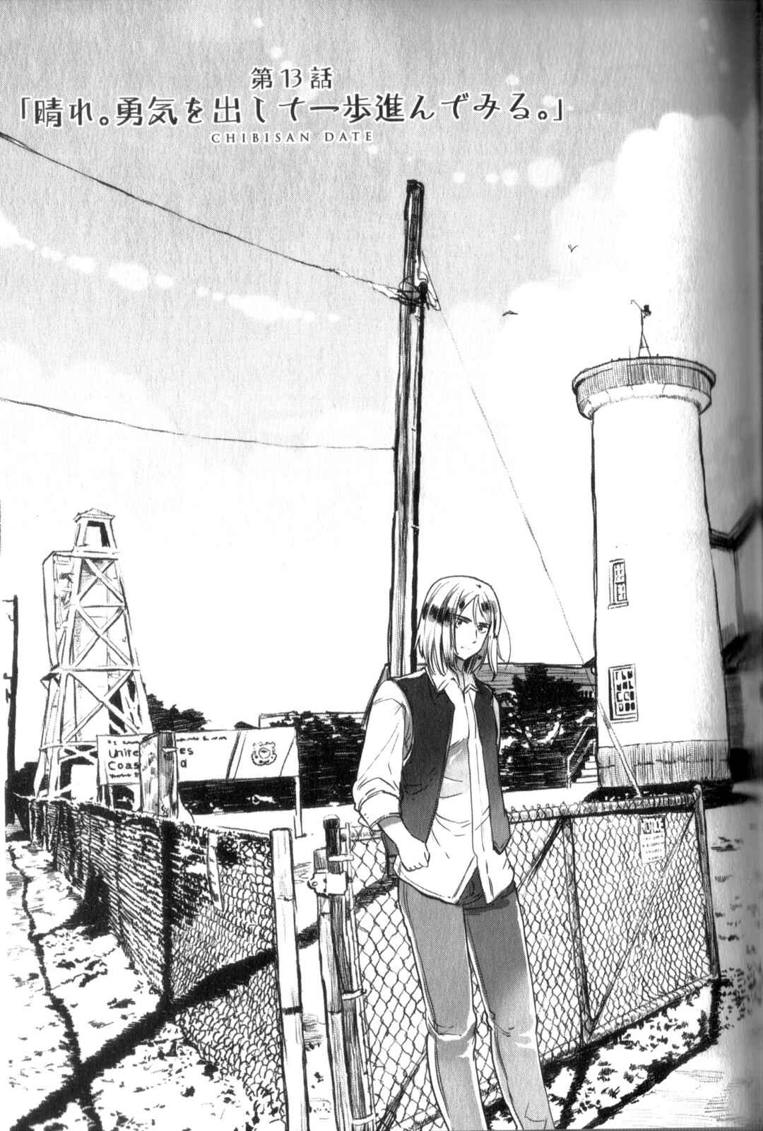 Page 3 Chapter 13 Chibisan Date