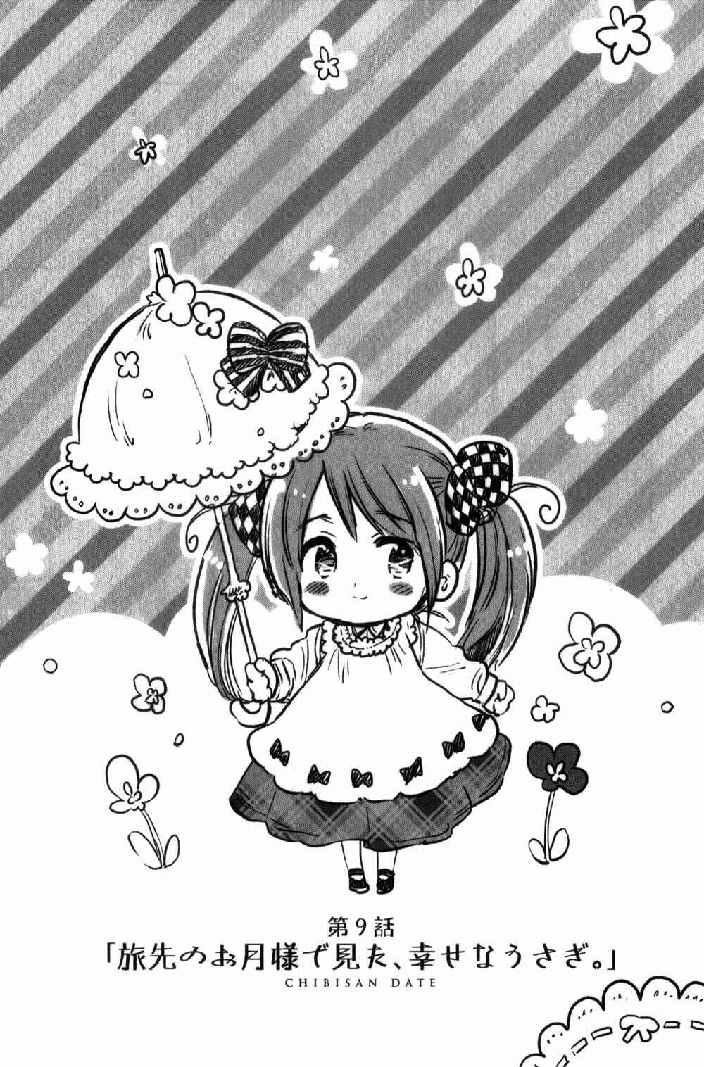 Page 3 Chapter 9 Chibisan Date