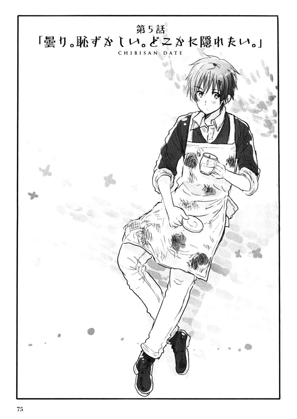Page 3 Chapter 5 Chibisan Date
