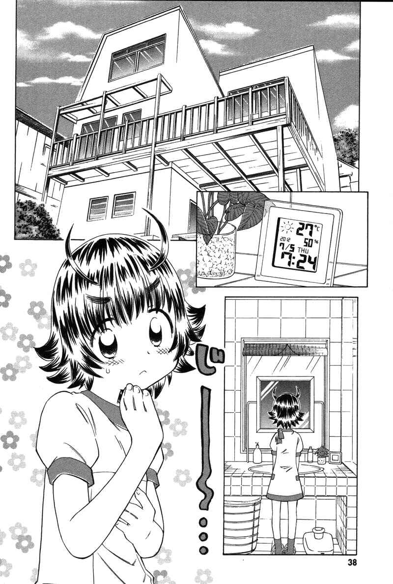 Page 2 Chapter 7 Shiharu Genesis