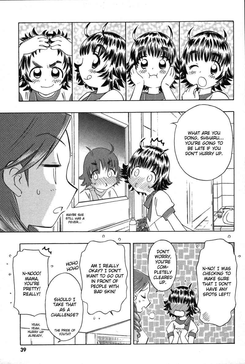 Page 3 Chapter 7 Shiharu Genesis