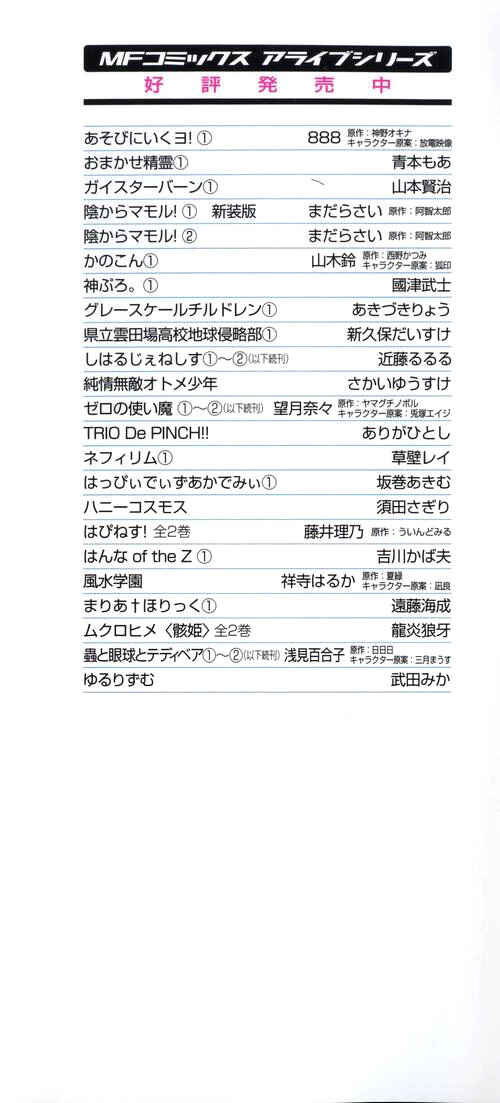 Page 4 Chapter 6 Shiharu Genesis