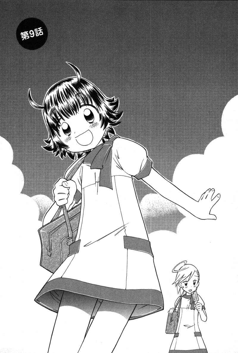 Page 2 Chapter 9 Shiharu Genesis
