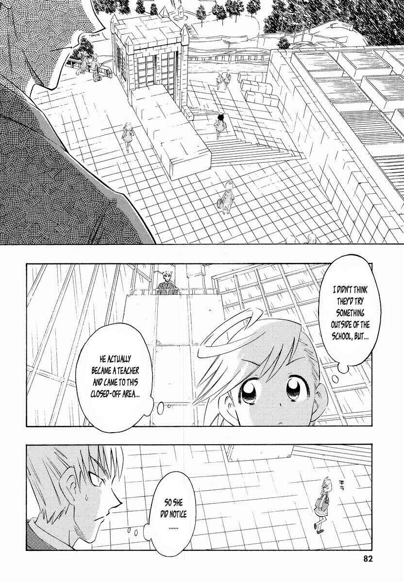 Page 12 Chapter 3 Shiharu Genesis