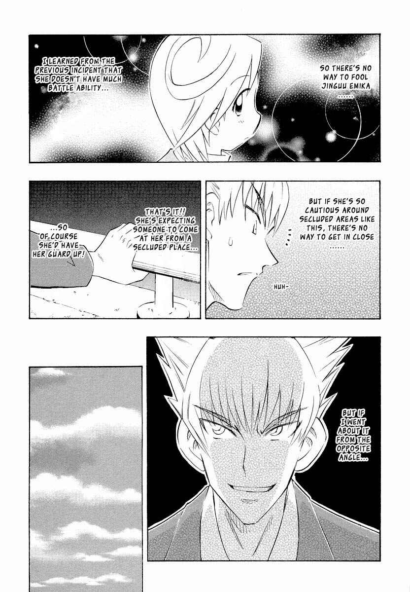 Page 13 Chapter 3 Shiharu Genesis