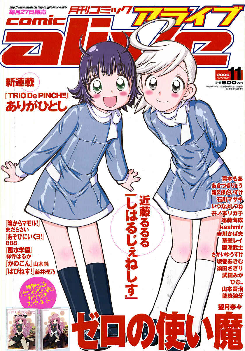 Page 1 Chapter 5 Shiharu Genesis
