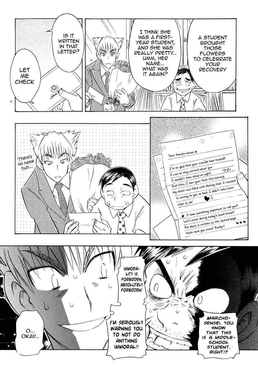 Page 15 Chapter 5 Shiharu Genesis