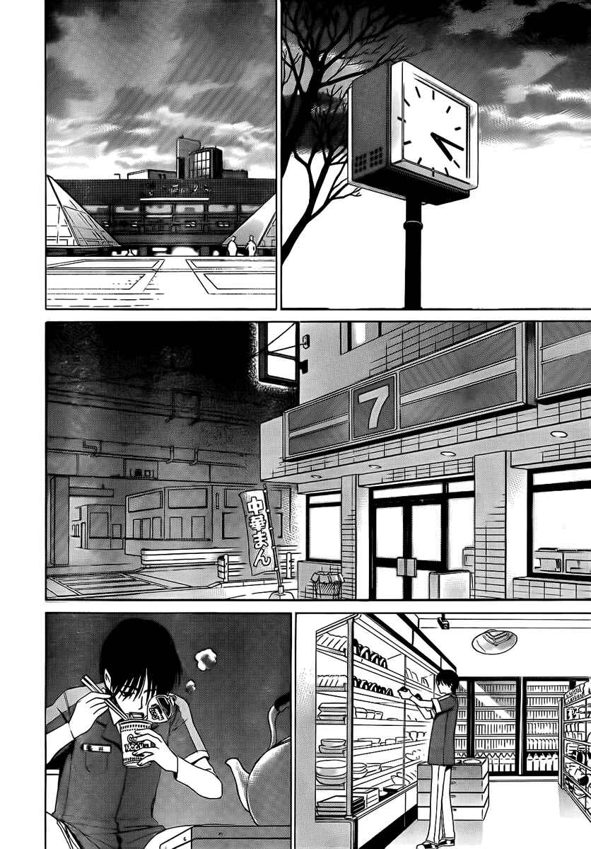 Page 22 Chapter 6 White Album