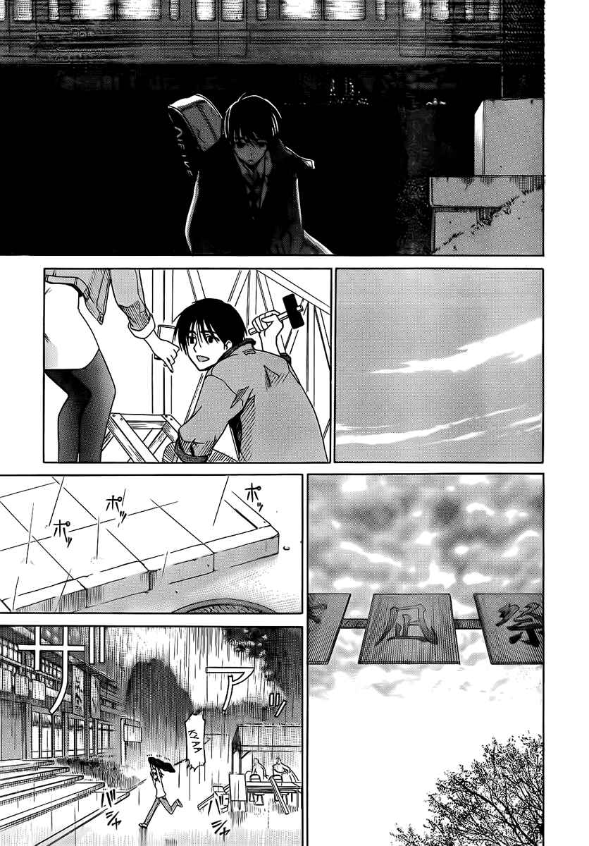 Page 23 Chapter 6 White Album