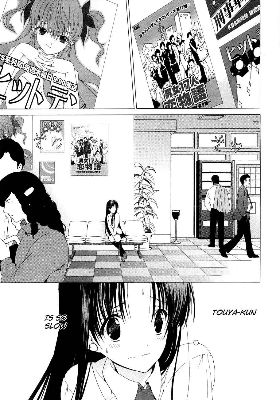 Page 3 Chapter 14 White Album