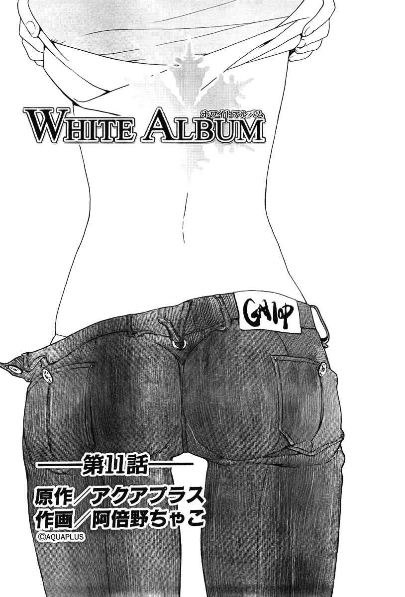 Page 2 Chapter 11 White Album