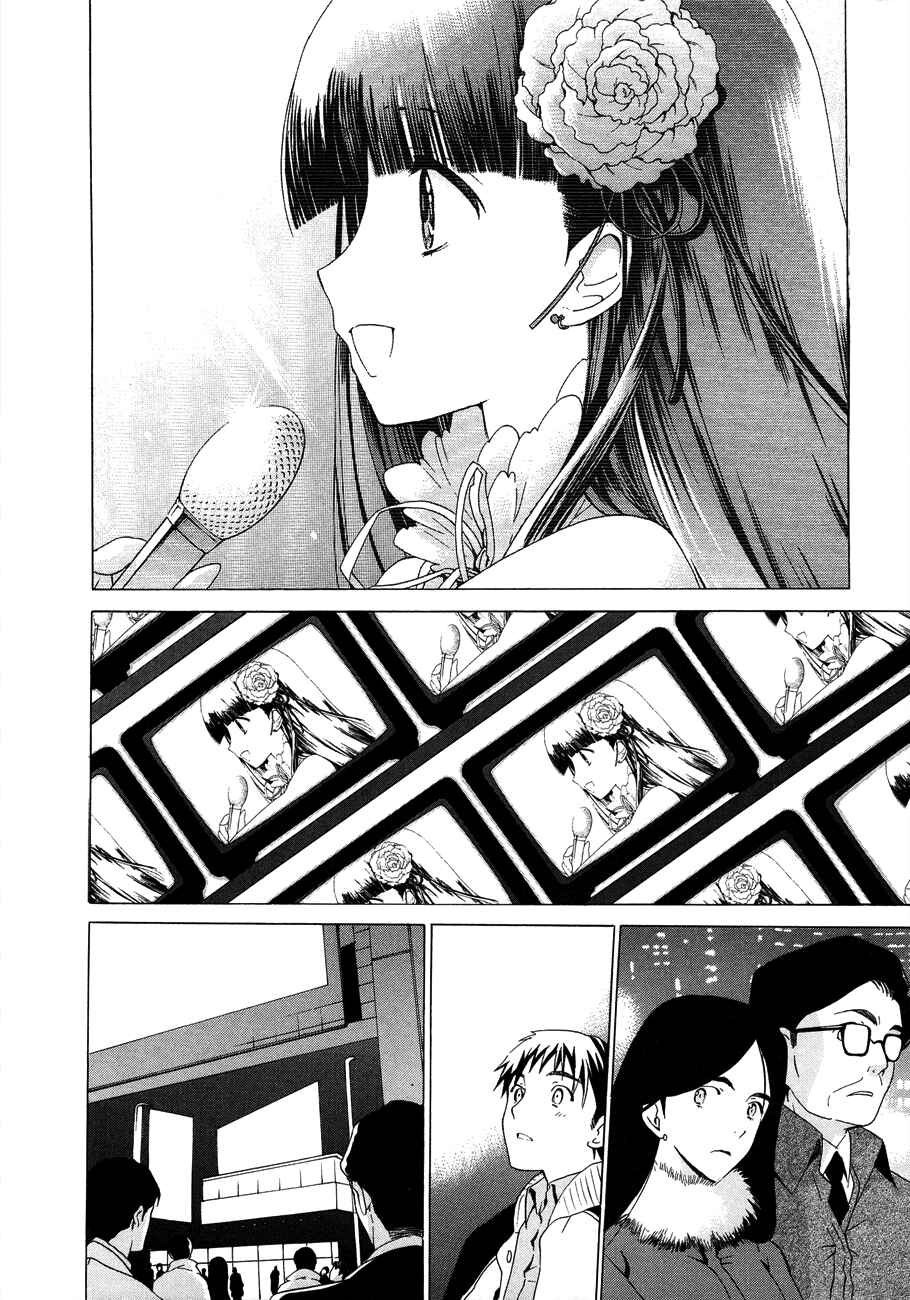 Page 5 Chapter 17 White Album