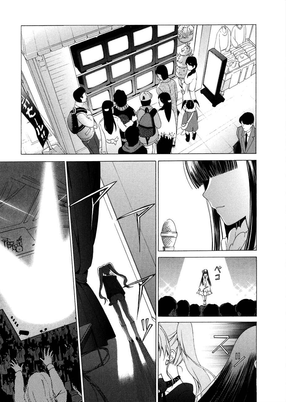 Page 6 Chapter 17 White Album
