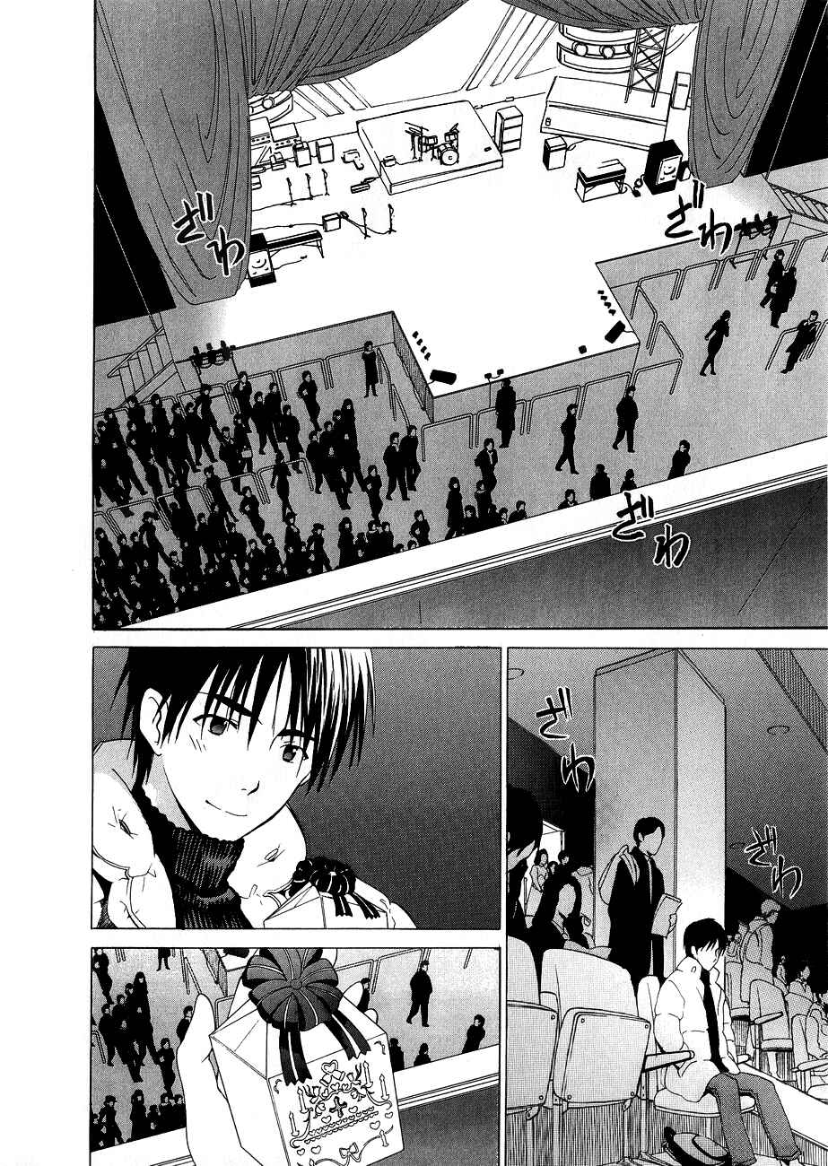 Page 18 Chapter 16 White Album