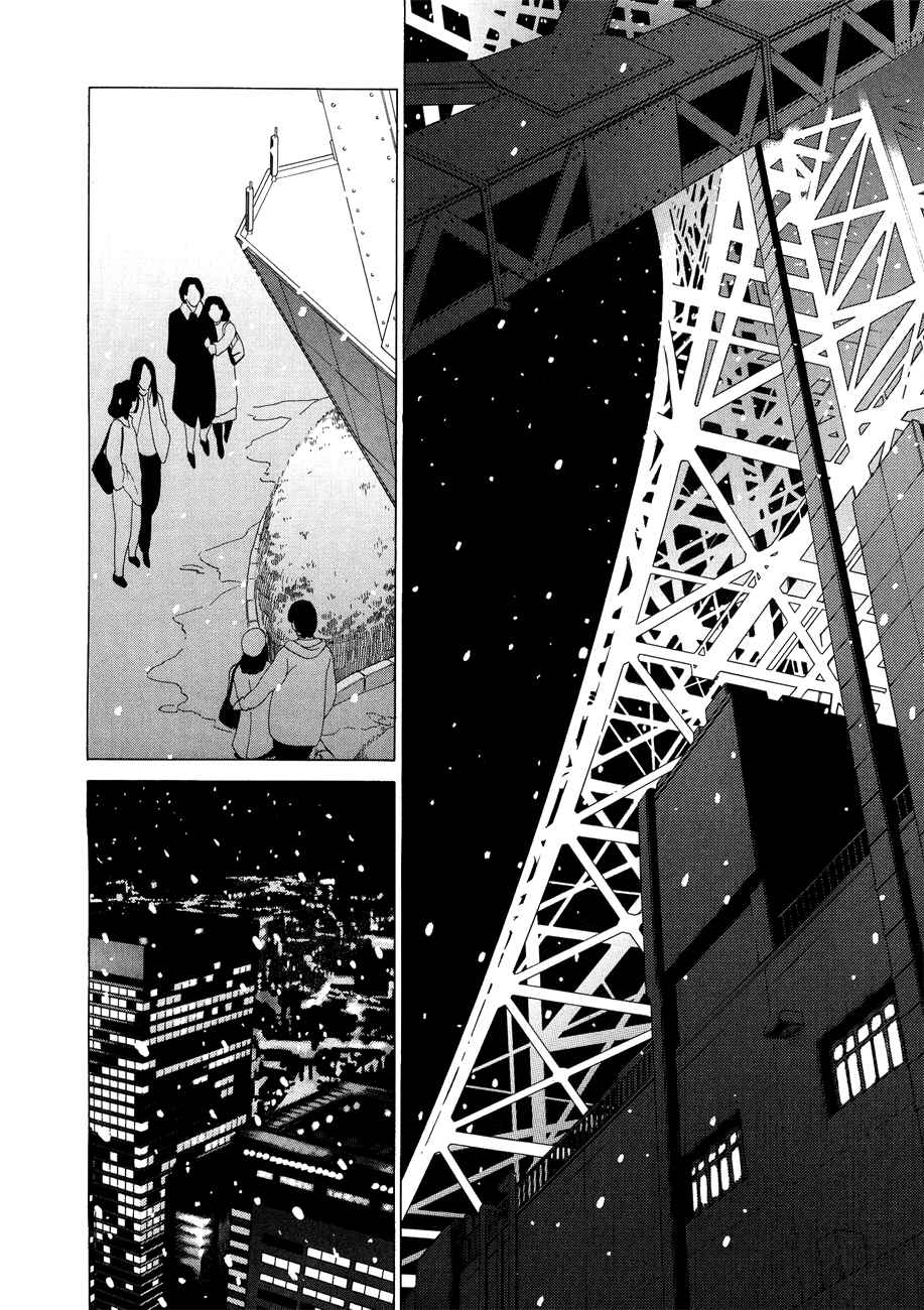 Page 8 Chapter 18 White Album