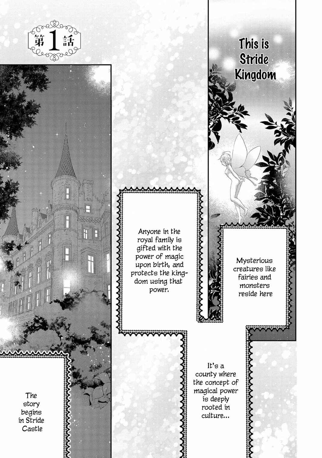 Page 2 Chapter 1 Ouji-sama ni Dekiai Sarete Komattemasu