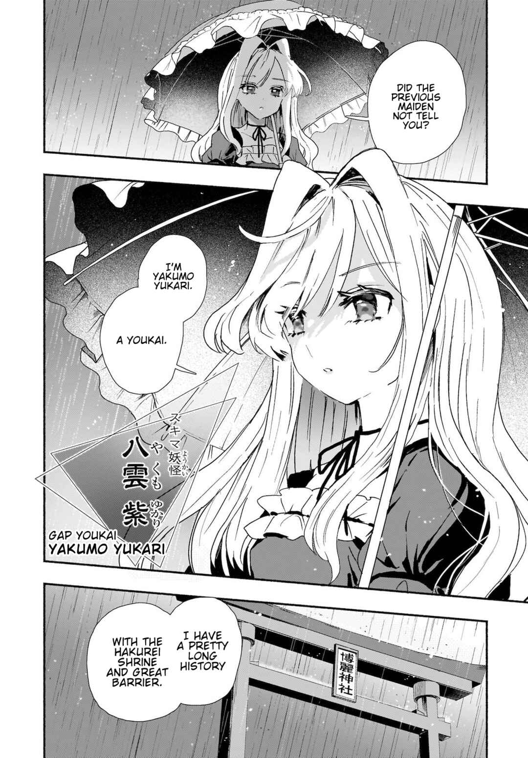 Page 2 Chapter 2 Touhou - SPELL (Doujinshi)