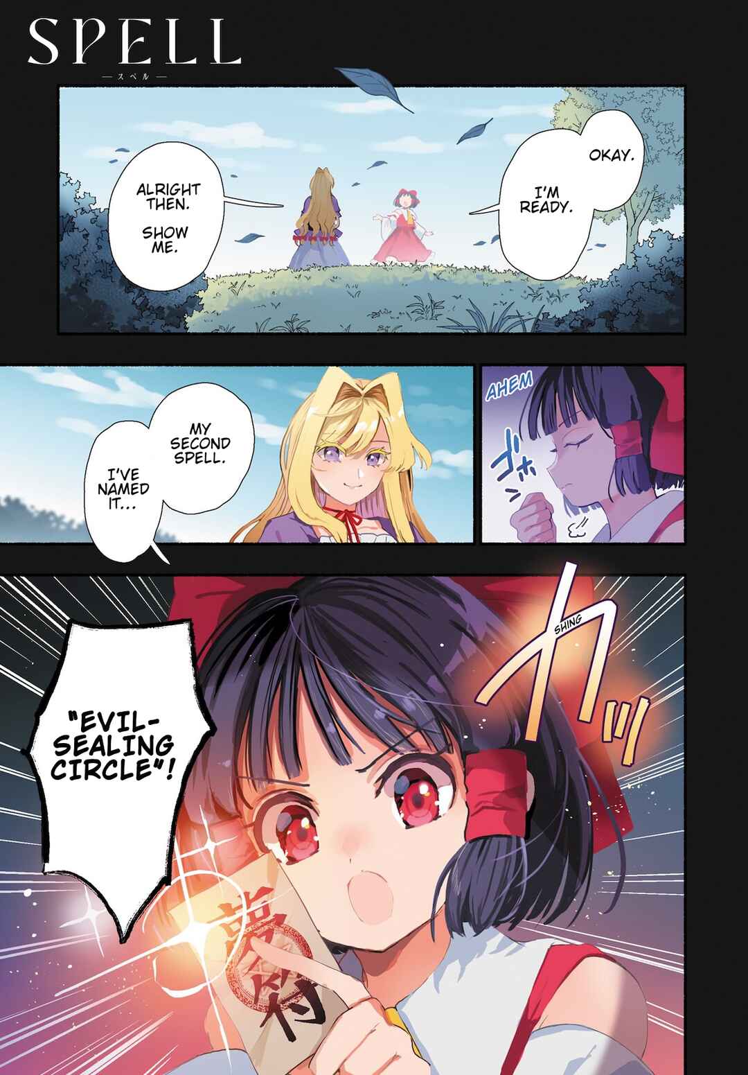 Page 1 Chapter 6 Touhou - SPELL (Doujinshi)