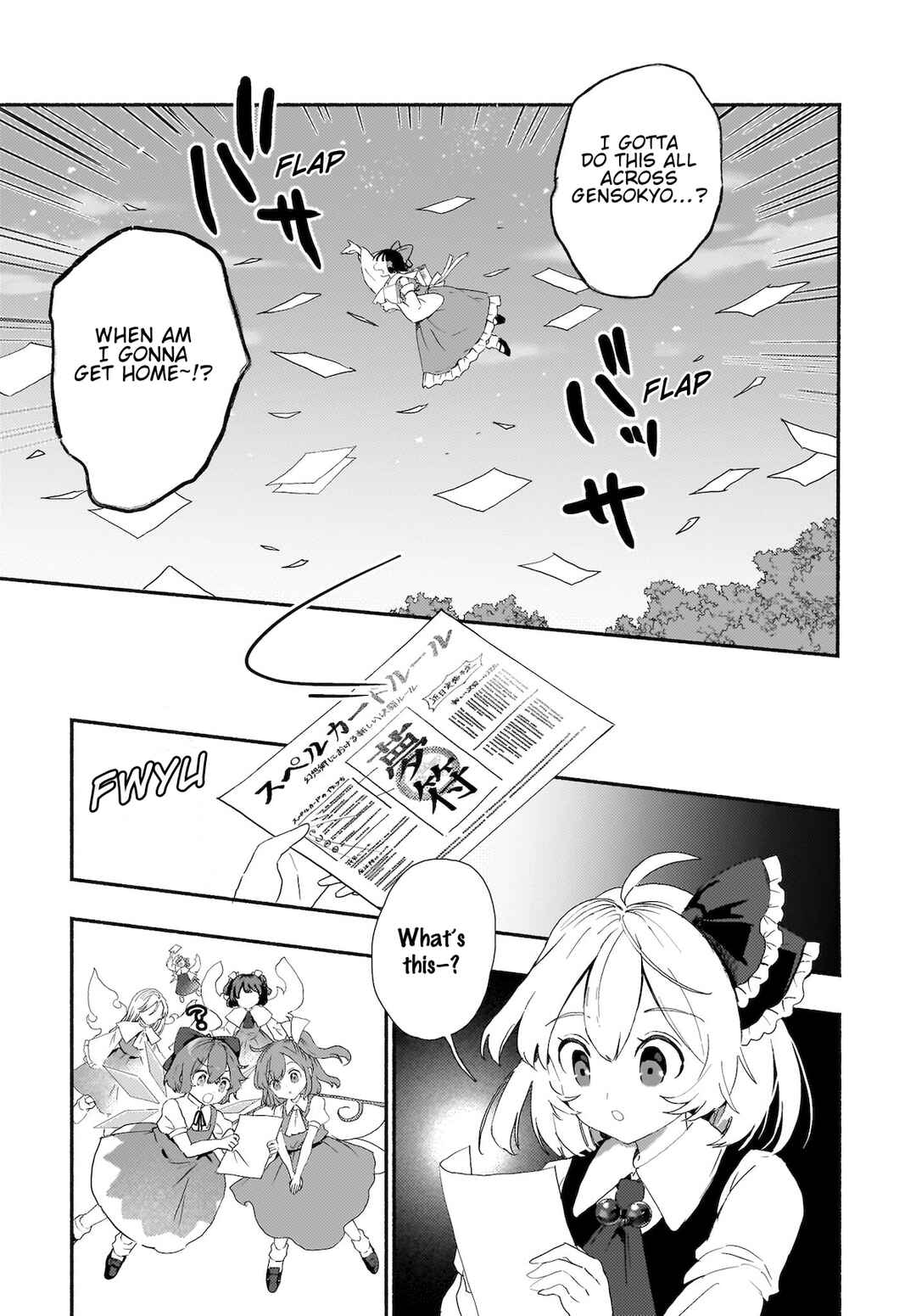 Page 25 Chapter 6 Touhou - SPELL (Doujinshi)