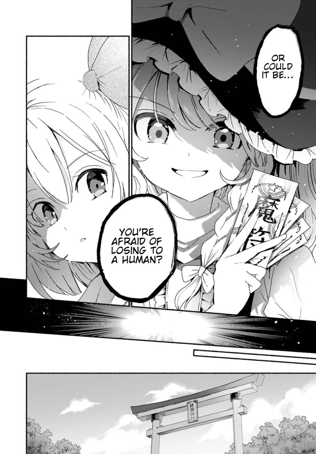 Page 10 Chapter 7 Touhou - SPELL (Doujinshi)