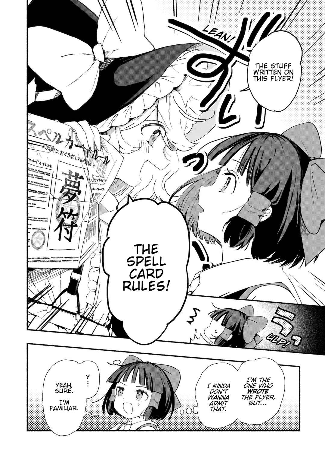 Page 16 Chapter 7 Touhou - SPELL (Doujinshi)