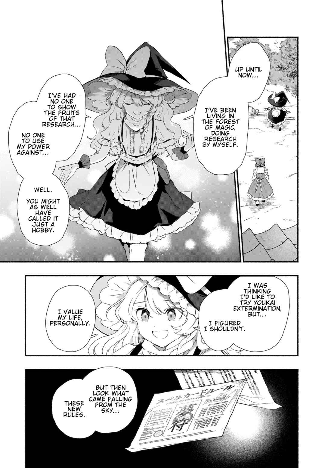 Page 21 Chapter 7 Touhou - SPELL (Doujinshi)