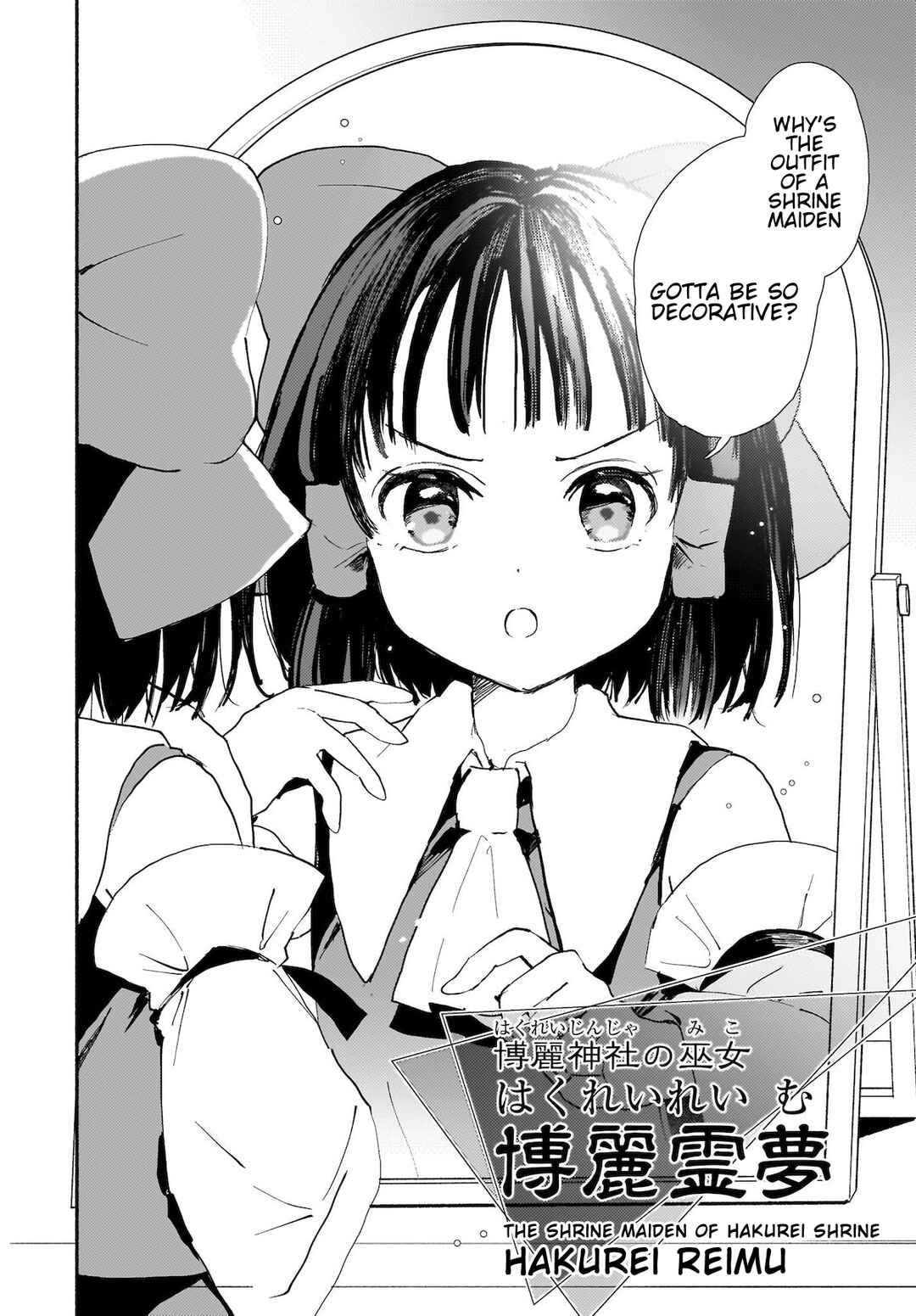 Page 4 Chapter 1 Touhou - SPELL (Doujinshi)