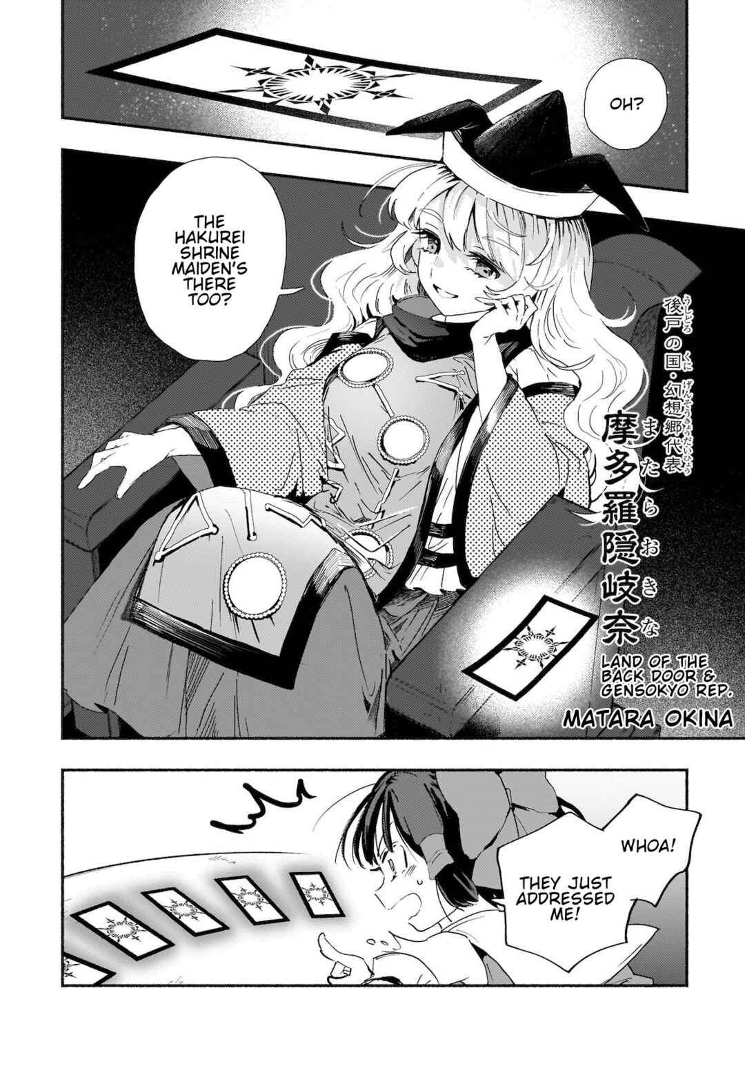 Page 8 Chapter 4 Touhou - SPELL (Doujinshi)