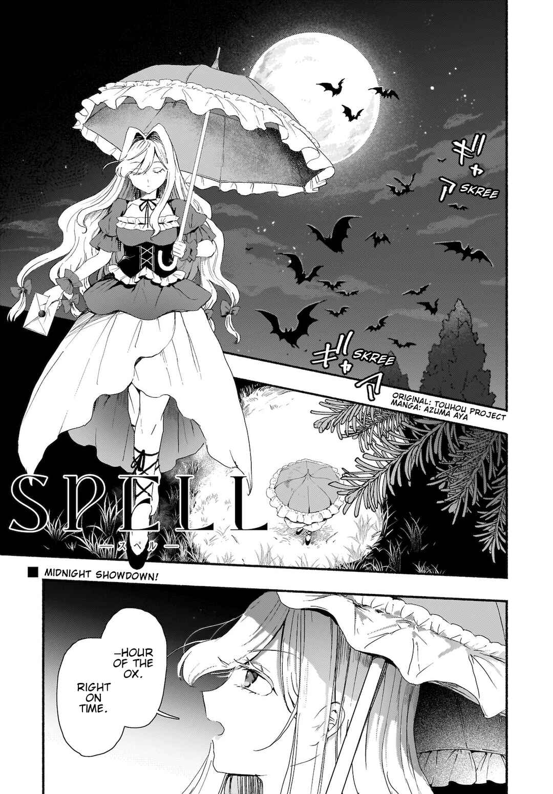 Page 1 Chapter 8 Touhou - SPELL (Doujinshi)