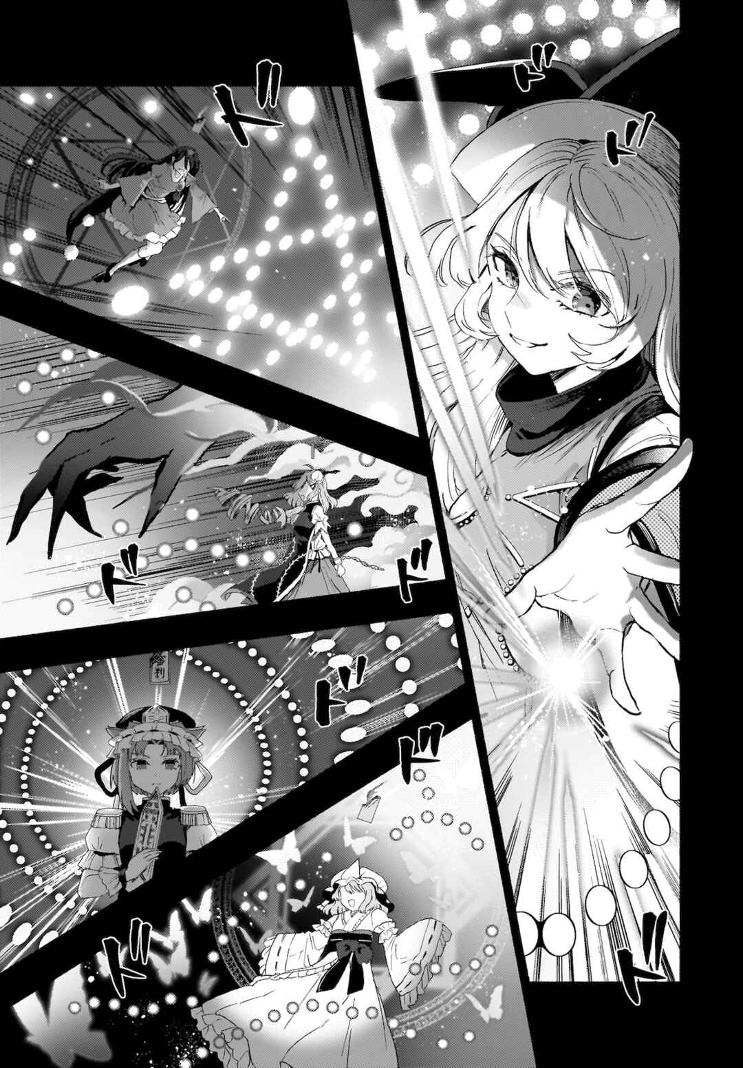 Page 23 Chapter 8 Touhou - SPELL (Doujinshi)