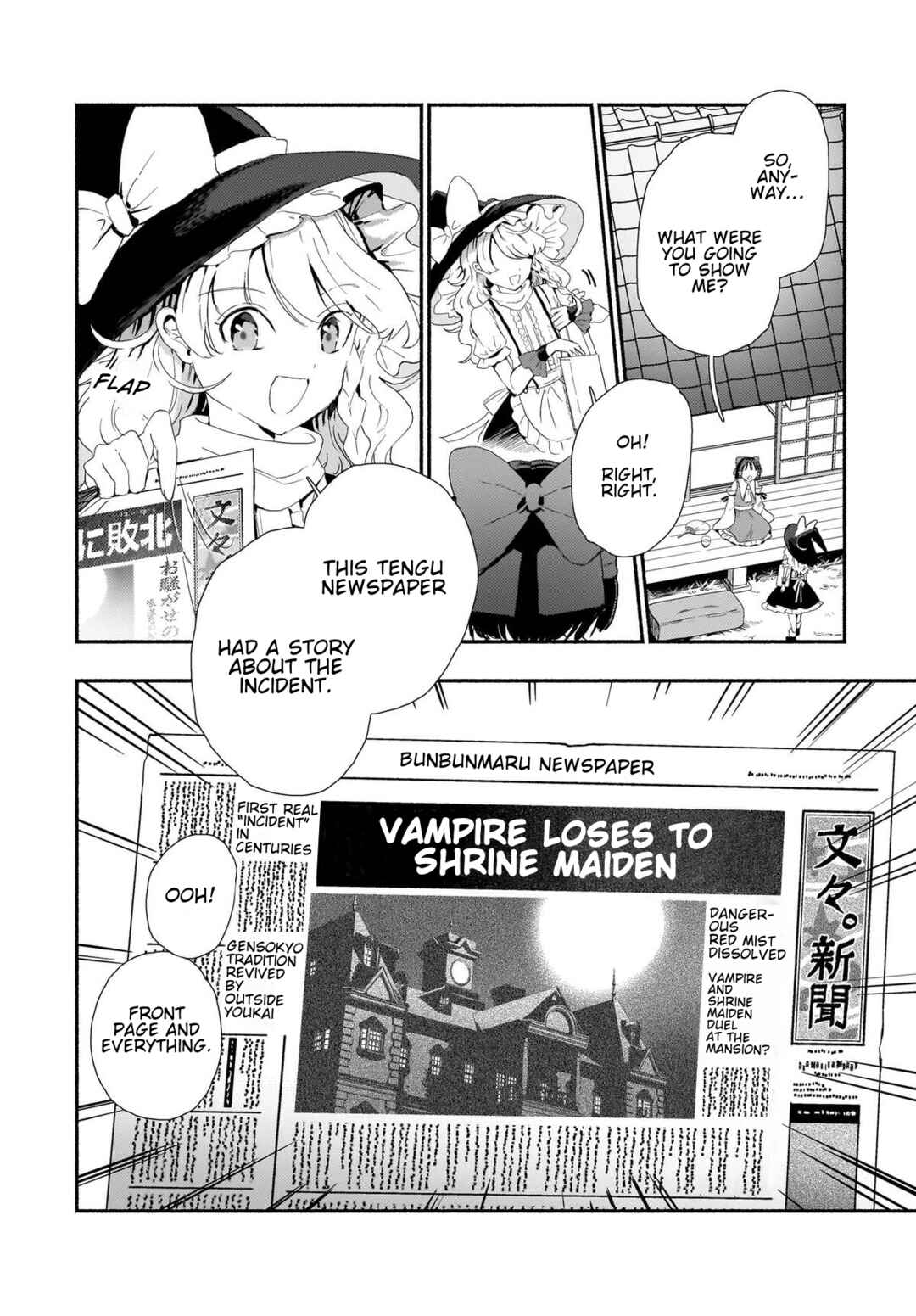 Page 8 Chapter 11 Touhou - SPELL (Doujinshi)