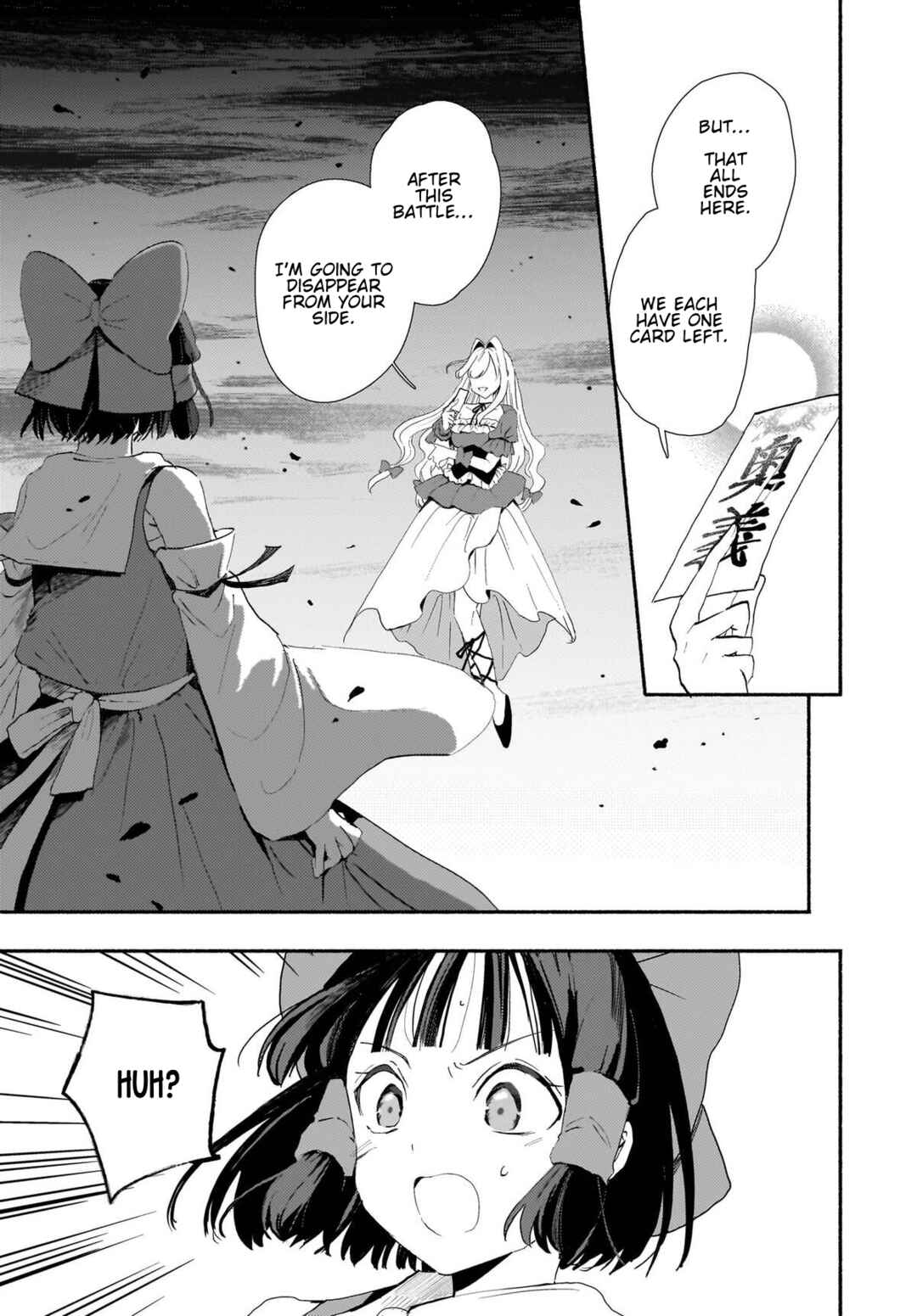 Page 21 Chapter 10 Touhou - SPELL (Doujinshi)