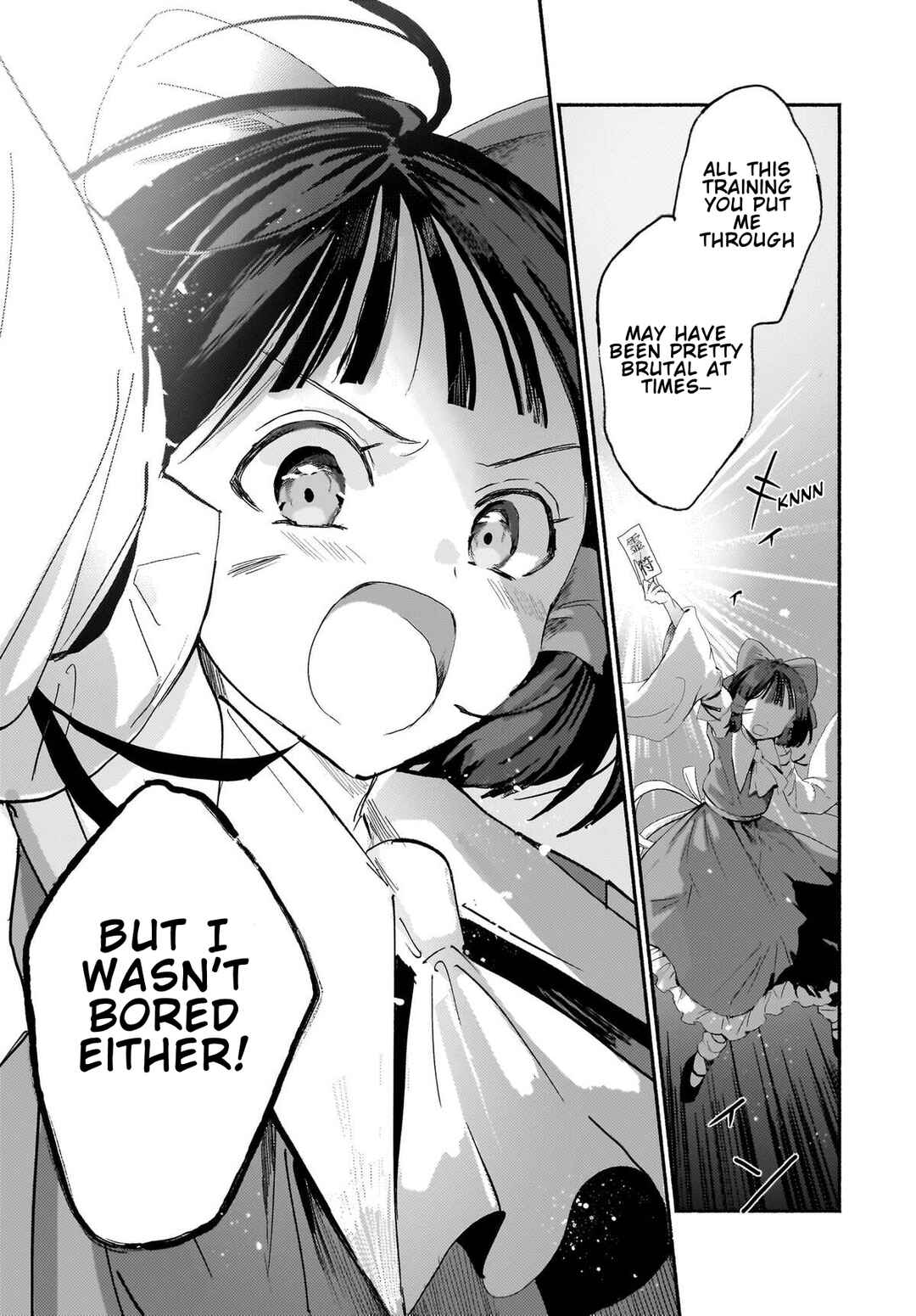 Page 25 Chapter 10 Touhou - SPELL (Doujinshi)