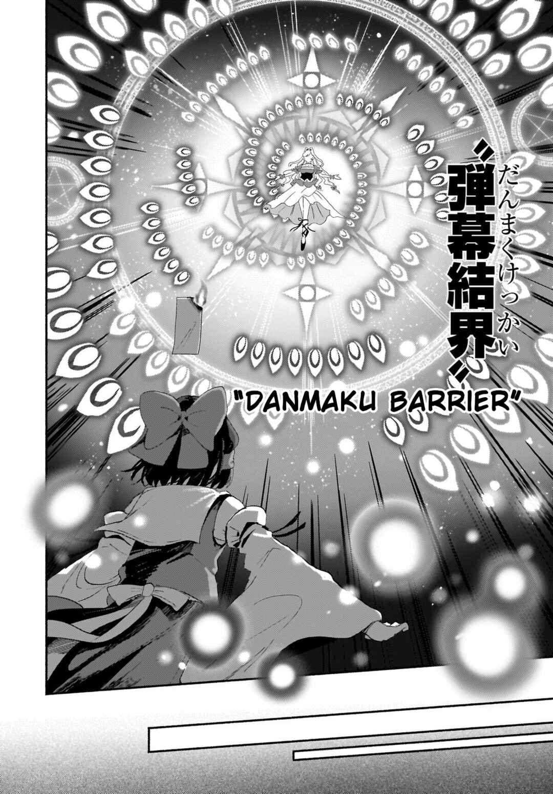 Page 28 Chapter 10 Touhou - SPELL (Doujinshi)