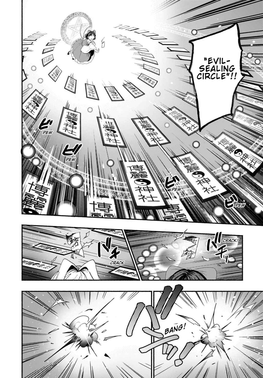 Page 8 Chapter 10 Touhou - SPELL (Doujinshi)