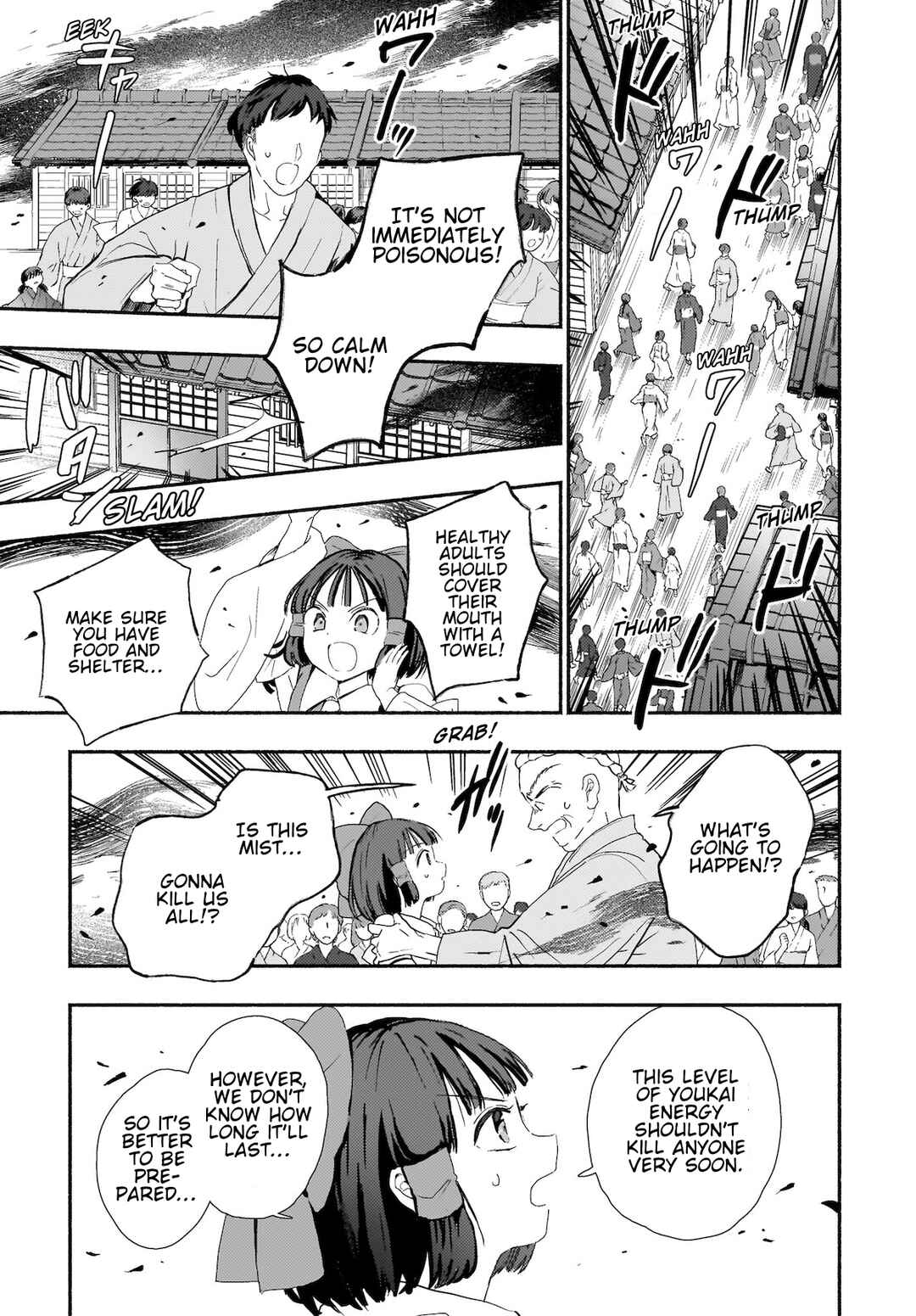 Page 20 Chapter 9 Touhou - SPELL (Doujinshi)