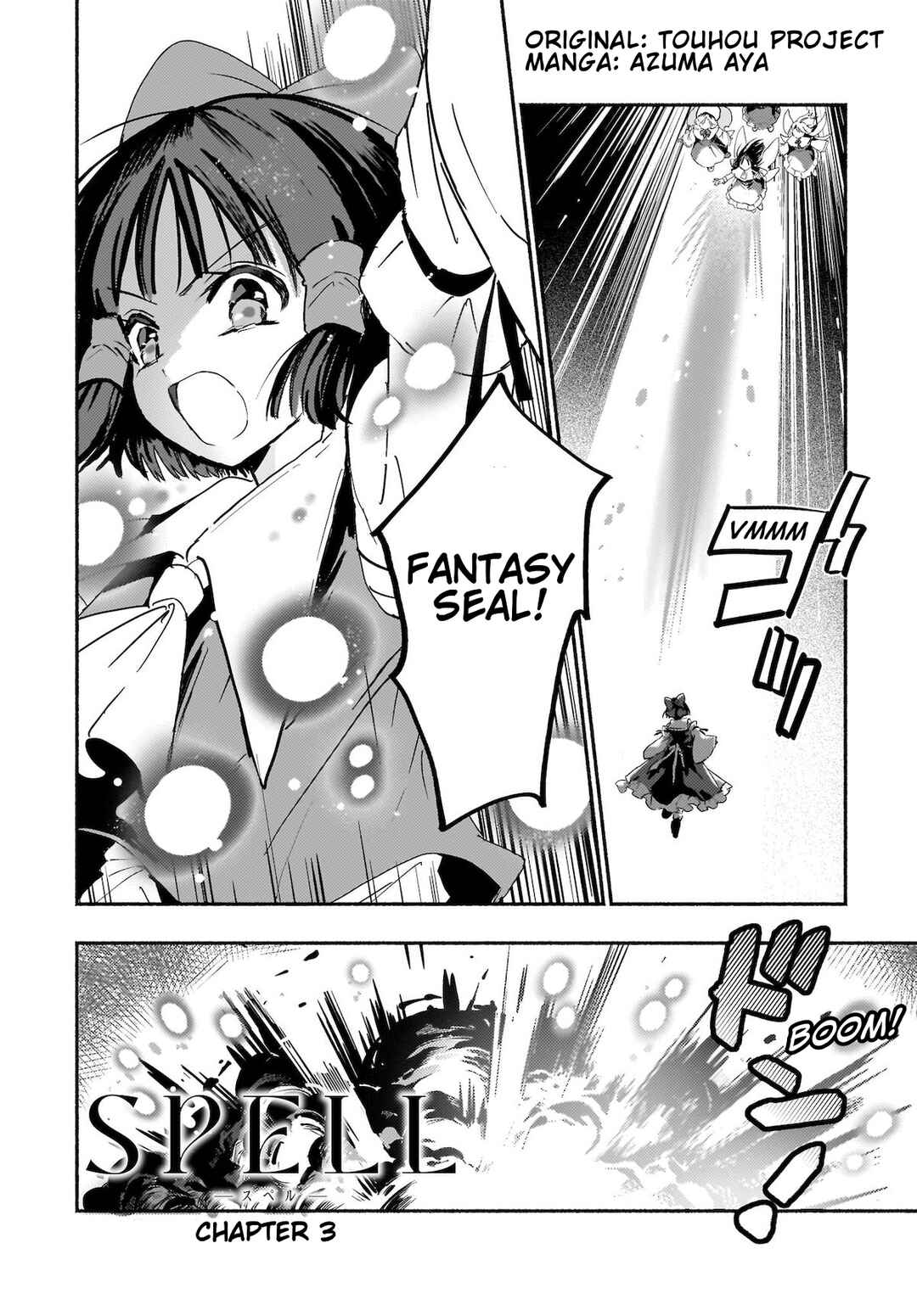 Page 2 Chapter 3 Touhou - SPELL (Doujinshi)