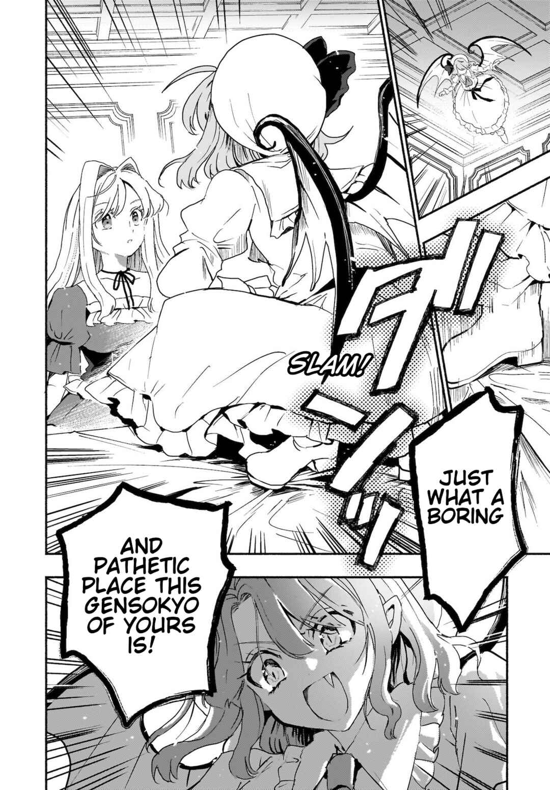 Page 12 Chapter 5 Touhou - SPELL (Doujinshi)